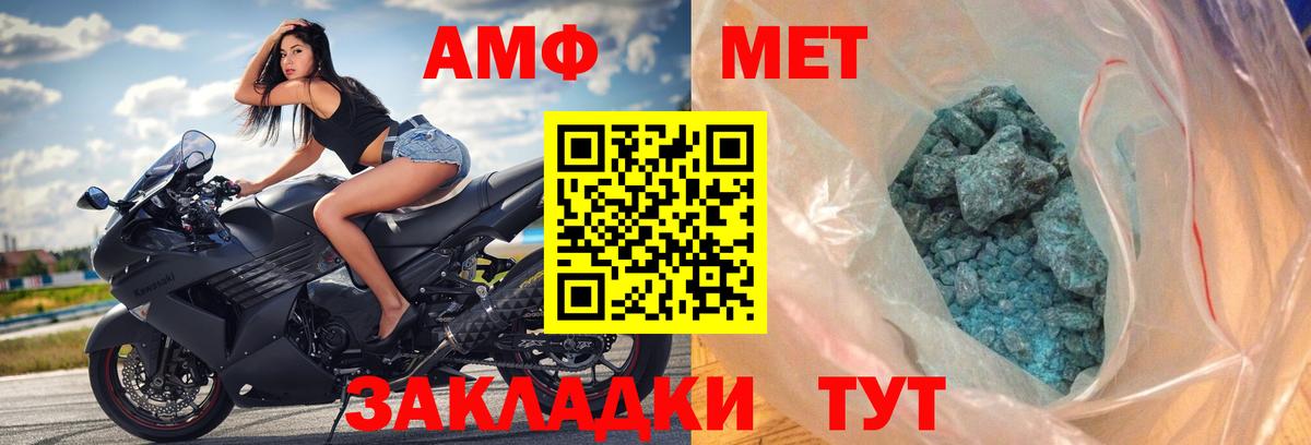 Рыбинск  АМФ  Вход с VPN  АМФЕТАМИН VHQ  Амфетамин 