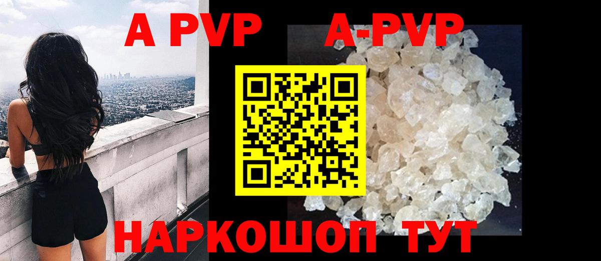 Alpha PVP СК КРИС  A PVP Соль  APVP  Рыбинск  Вход с VPN  Alpha-PVP кристаллы 