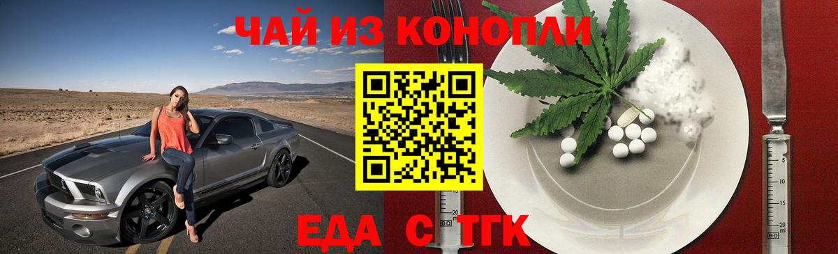 Cannafood конопля  Вход с VPN  Рыбинск 