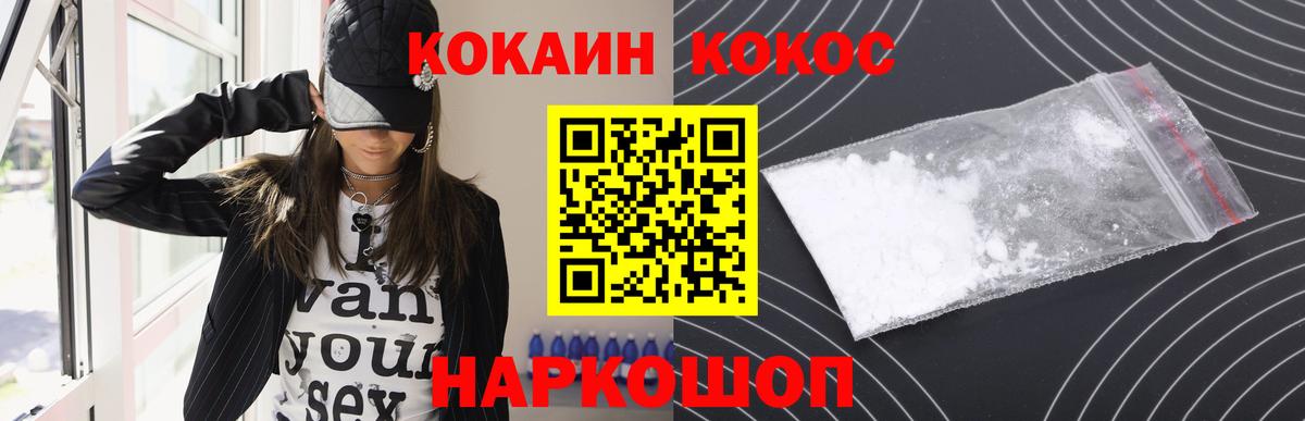 Кокаин 98%  Кокаин 98%  Рыбинск  Вход с VPN 