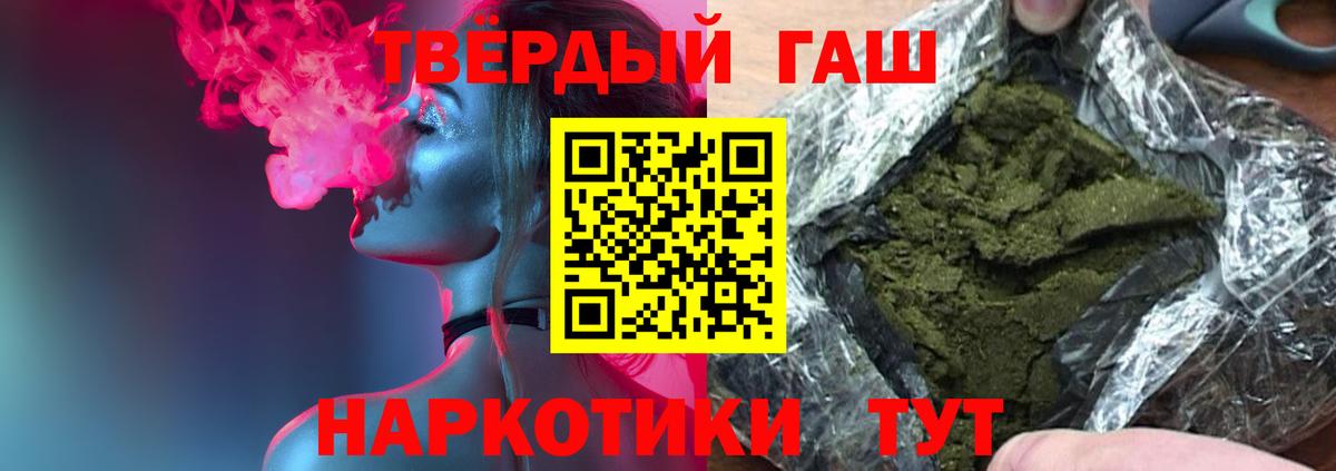 ГАШИШ  Гашиш гарик  Вход с VPN  ГАШИШ Изолятор  Рыбинск 