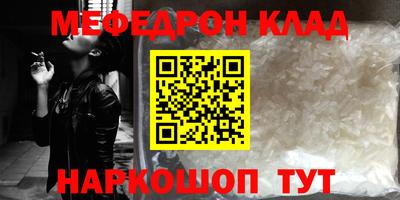 мефедрон VHQ Будённовск