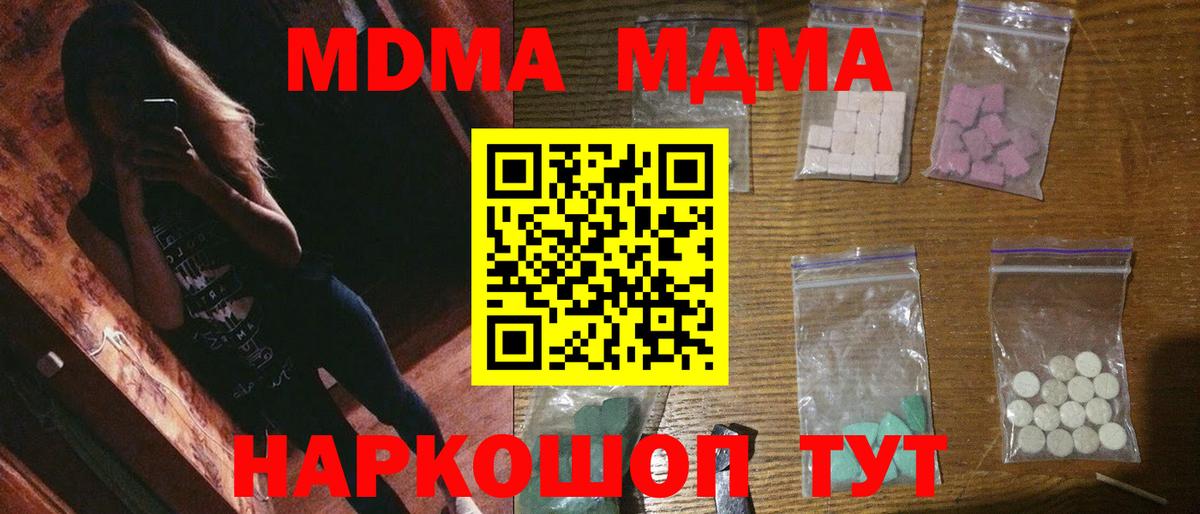МДМА VHQ Рыбинск