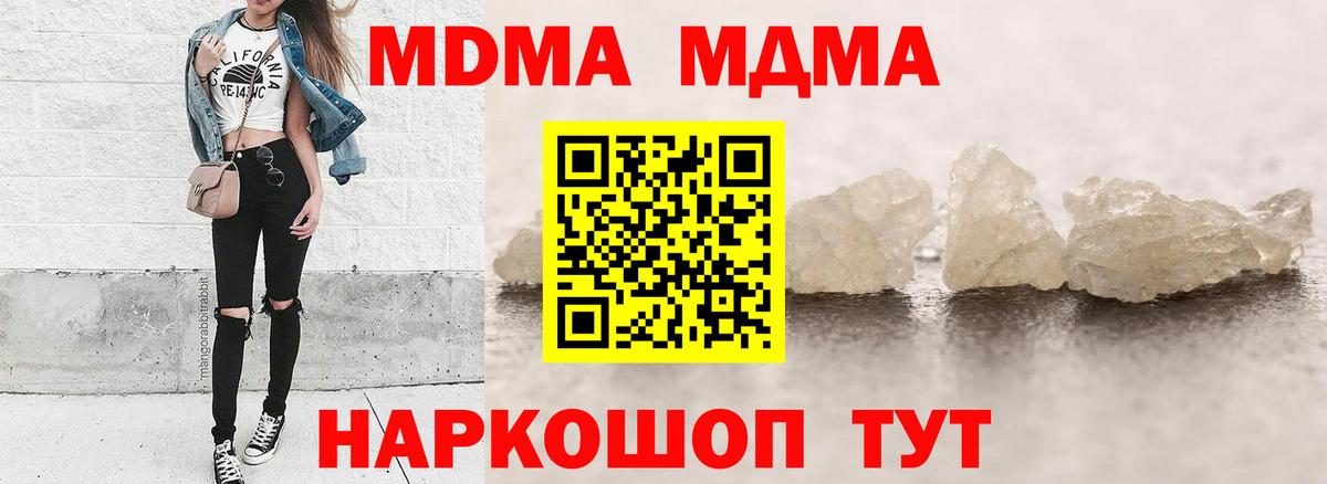 МДМА  Вход с VPN  Рыбинск  MDMA VHQ 