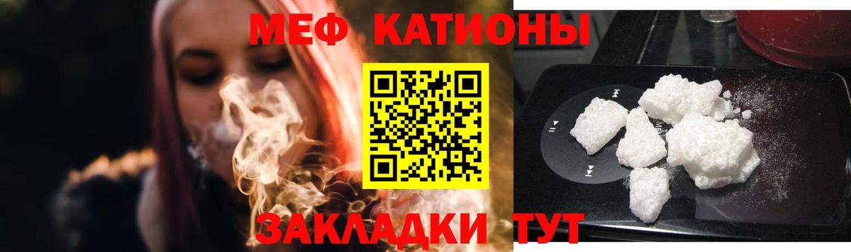 Мефедрон кристаллы  Вход с VPN  МЯУ-МЯУ  Рыбинск  Мефедрон мука 
