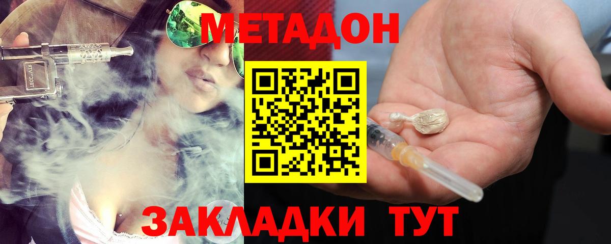 Метадон VHQ  Вход с VPN  МЕТАДОН белоснежный  Рыбинск 