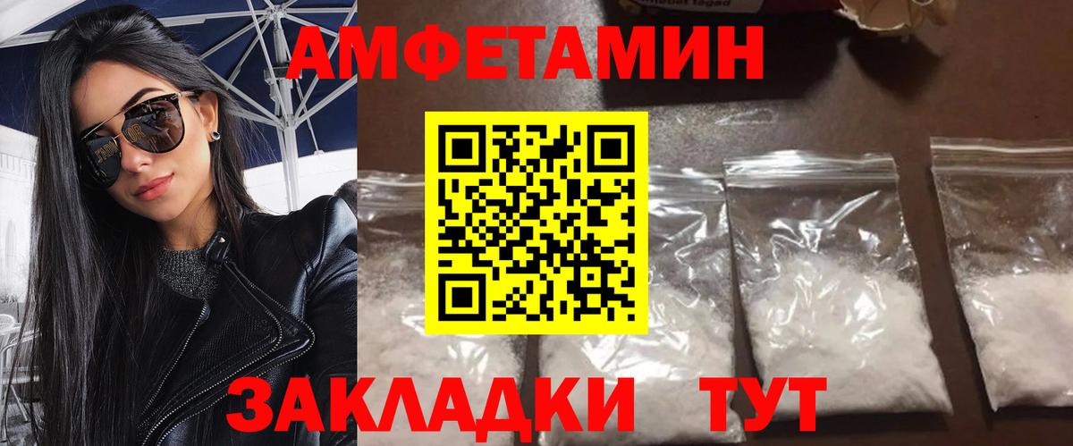 Первитин Methamphetamine Рыбинск