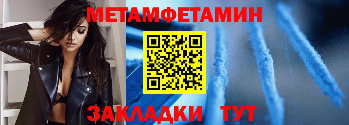 МЕТАМФЕТАМИН винт  Вход с VPN  Рыбинск 