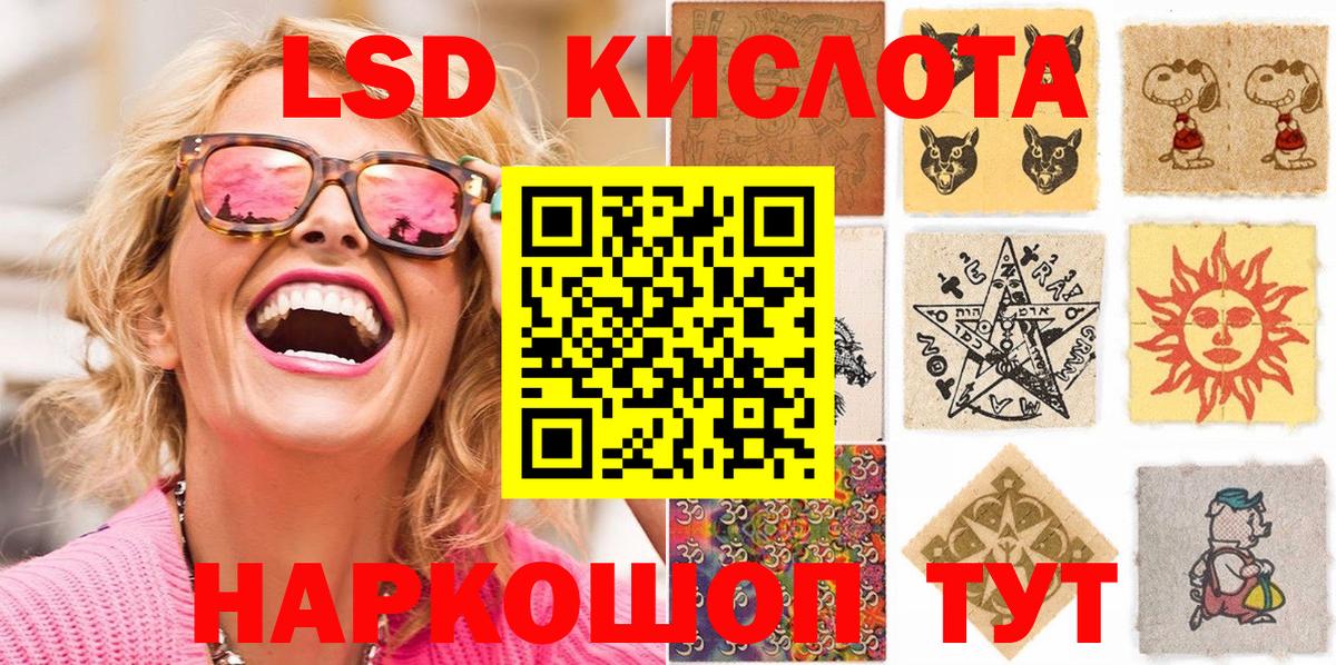 Наркотические марки 1,5мг Рыбинск
