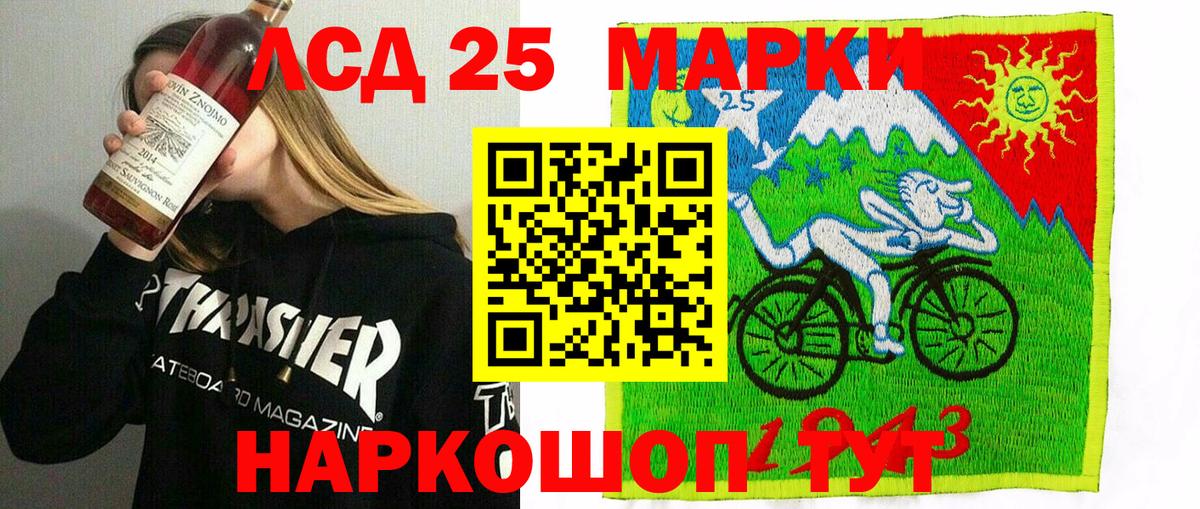 Рыбинск  Наркотические марки 1500мкг  Марки 25I-NBOMe  Наркотические марки 1500мкг  Вход с VPN 