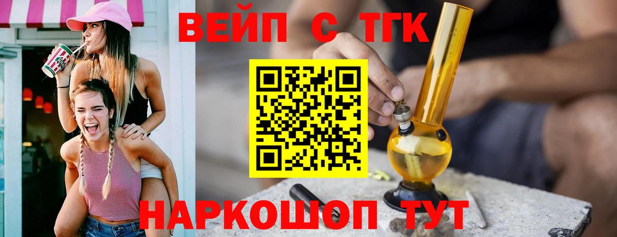 Дистиллят ТГК вейп  ТГК Wax  Рыбинск  Вход с VPN 