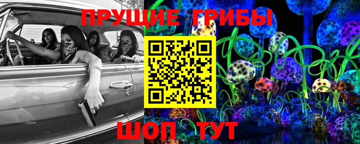 Галлюциногенные грибы ЛСД Рыбинск
